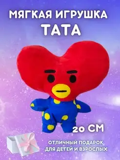 Мягкая игрушка ТАТА (BT21) 20 см