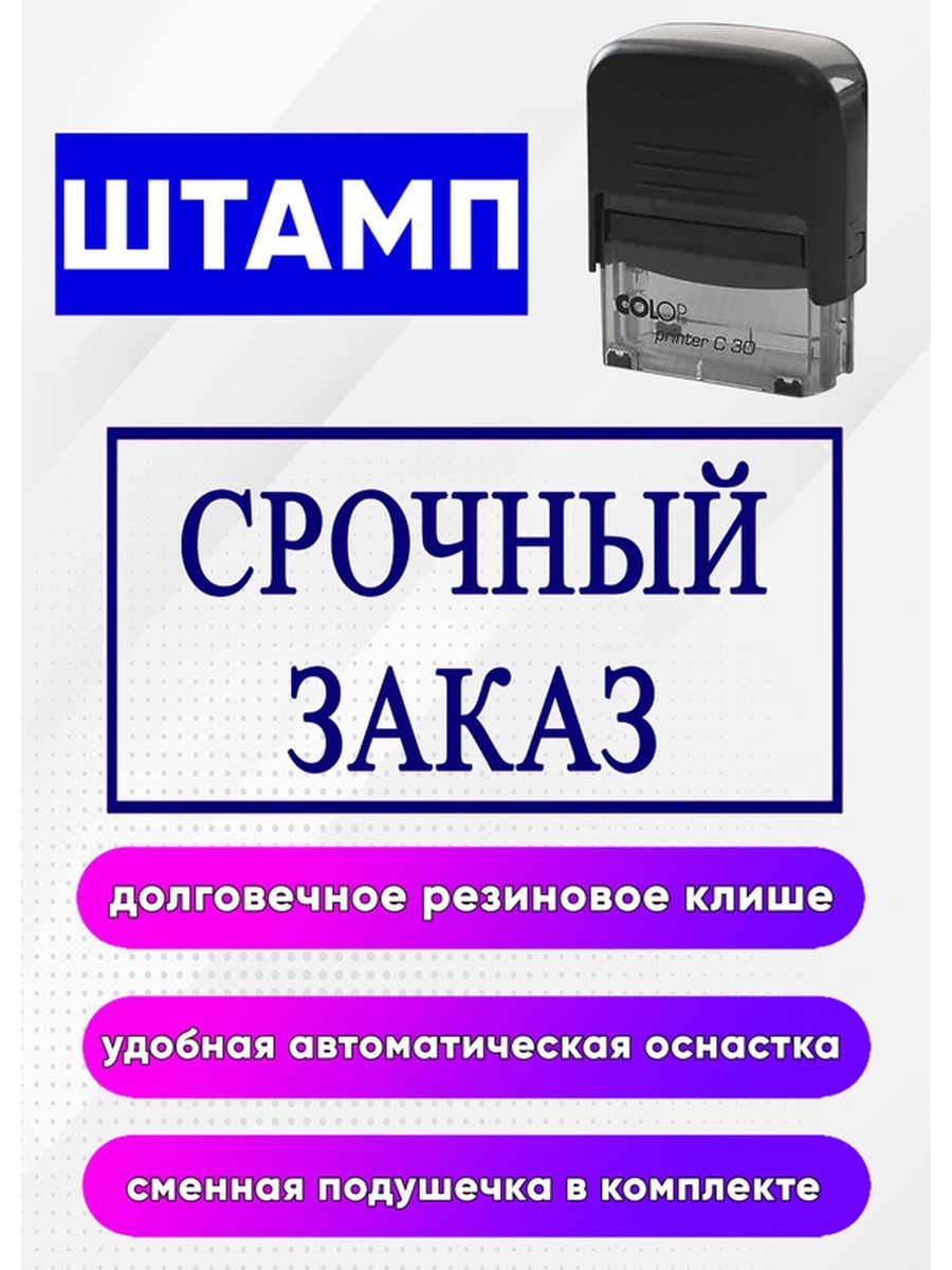 Штампы срочно. Штамп переделать. Штамп переделывай. Штамп прикол. Штамп готово.