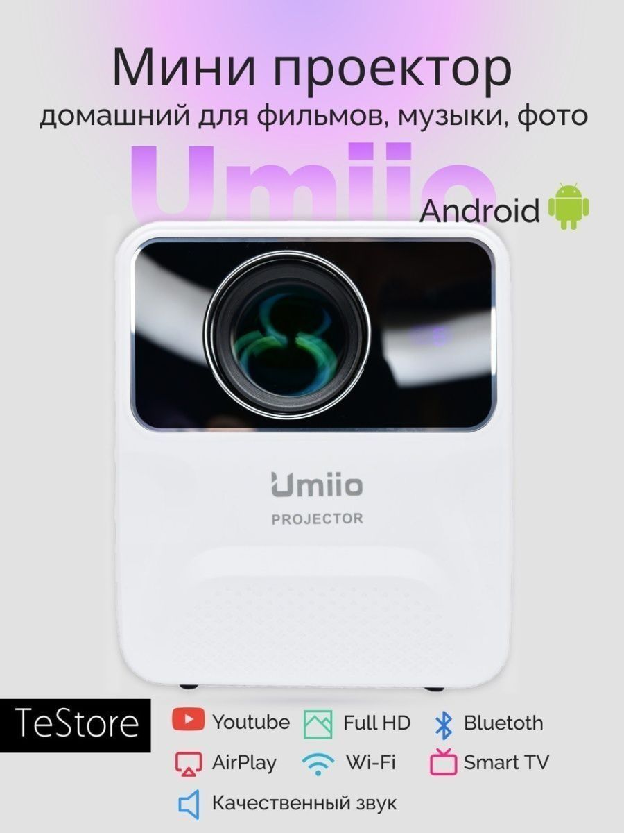 Мини проектор umiio