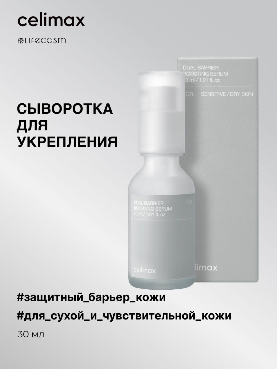 Celimax отзывы