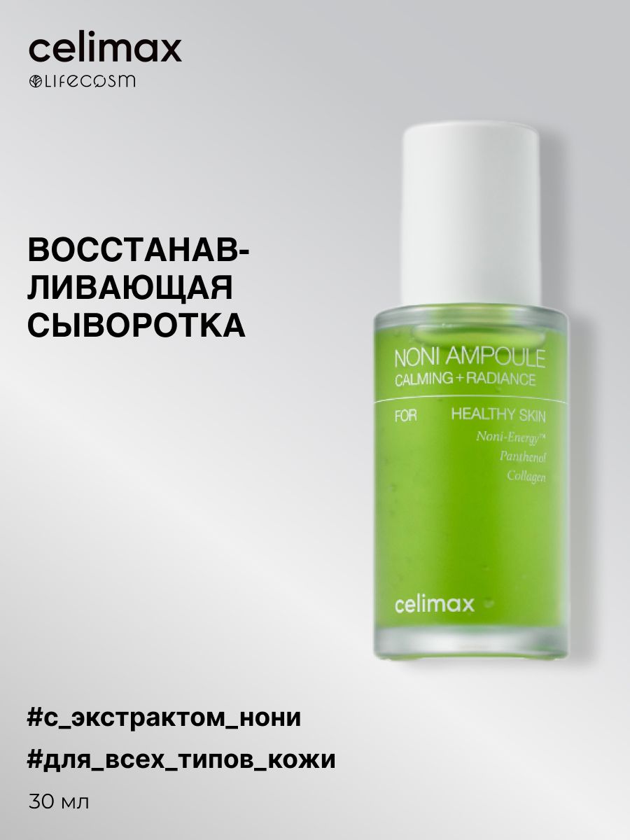 Celimax the real noni refresh clay mask. Celimax.