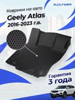 Коврики Джили Атлас 2016-23, в салон Geely Atlas эва eva