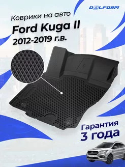 Коврики Форд Куга 2 2012-19, в салон Ford Kuga эва eva