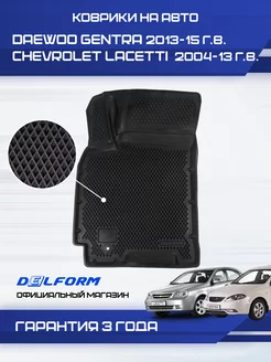 Коврики Шевроле Лачети Chevrolet Lacetti Дэу Gentra Eva Ева