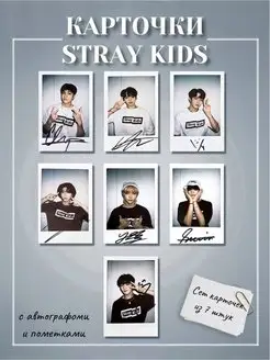 Автографы K-pop Stray kids карточки cтрей кидс