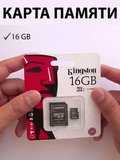 Карта памяти 16 гб micro sd