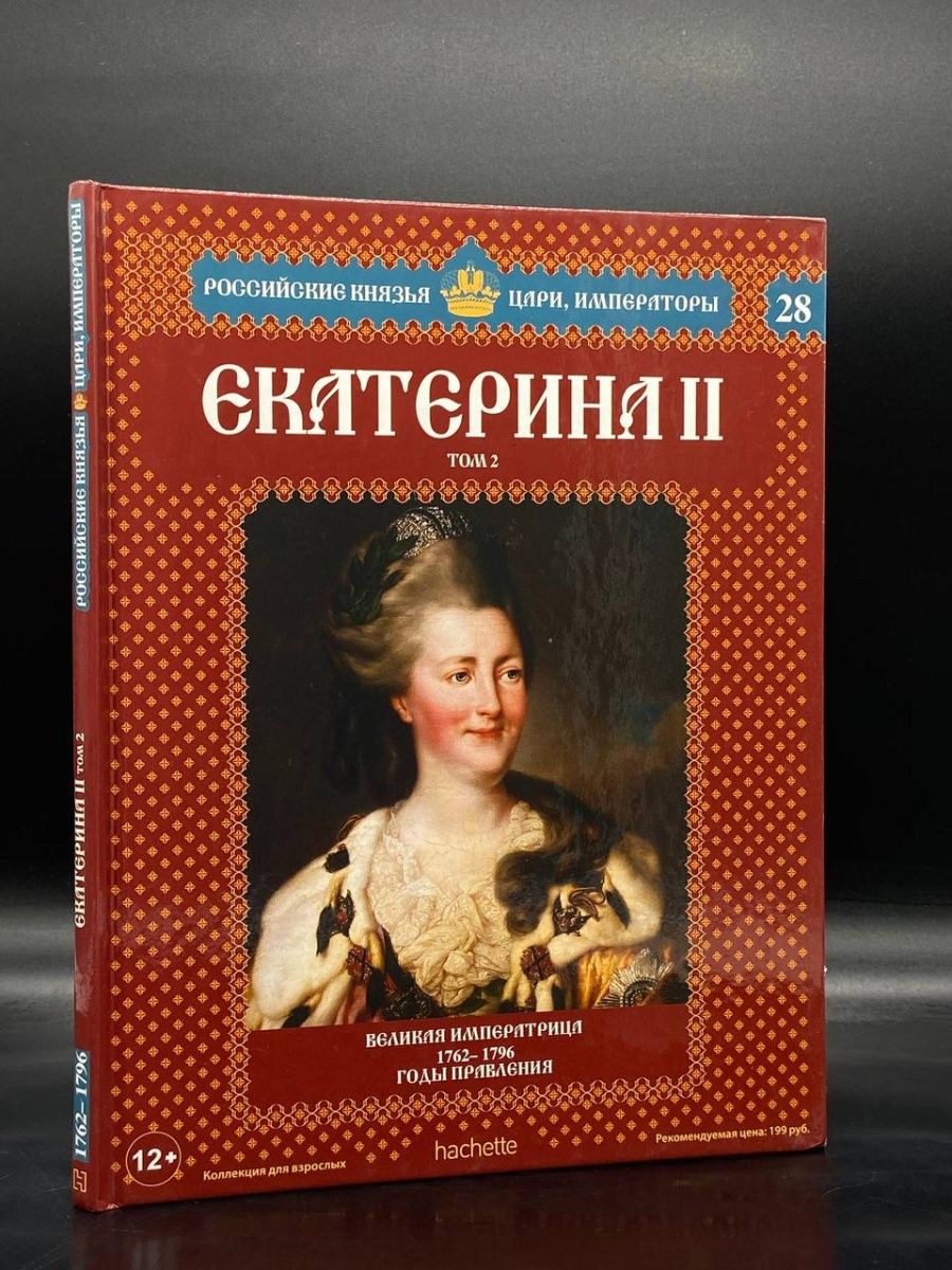 Сокровища императора выпуск от 02.06 24. Российская корона : князья. Цари. Императоры.