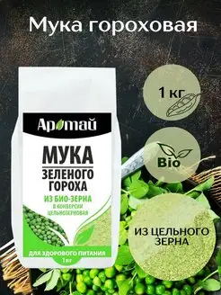 Мука гороховая без глютена, 1 кг