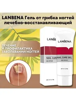 LANBENA NAIL Противогрибковый гель