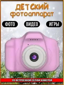 Фотоаппарат детский фотоаппарат фотоаппарат детский