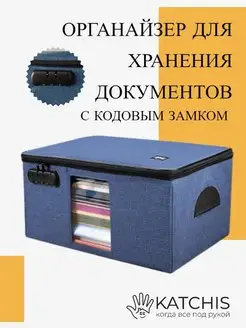 Органайзер для хранения документов А4