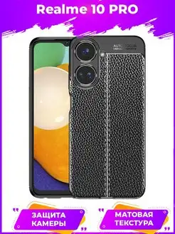 Fibre силиконовый чехол для Realme 10 PRO