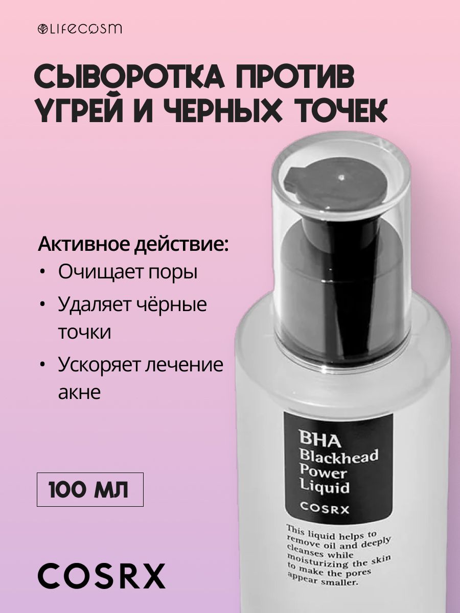 Blackhead steam balm инструкция по применению фото 51