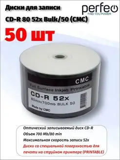 Диски для записи CD-R 80 52x Bulk 50 Full Ink Print (CMC)