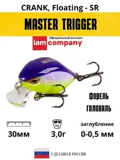 Воблер MASTER TRIGGER 30mm SR F цв. M27