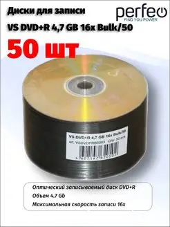 Диски для записи DVD+R 4,7 GB 16x Bulk 50