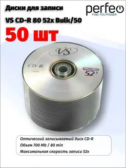 Диски CD-R 80 52x Bulk 50шт