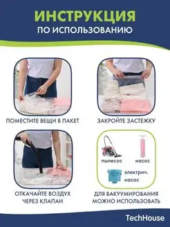 Вакуумные пакеты для вещей хранения одежды с клапаном