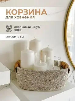 Корзина плетеная для хранения косметики, мелочей, вещей