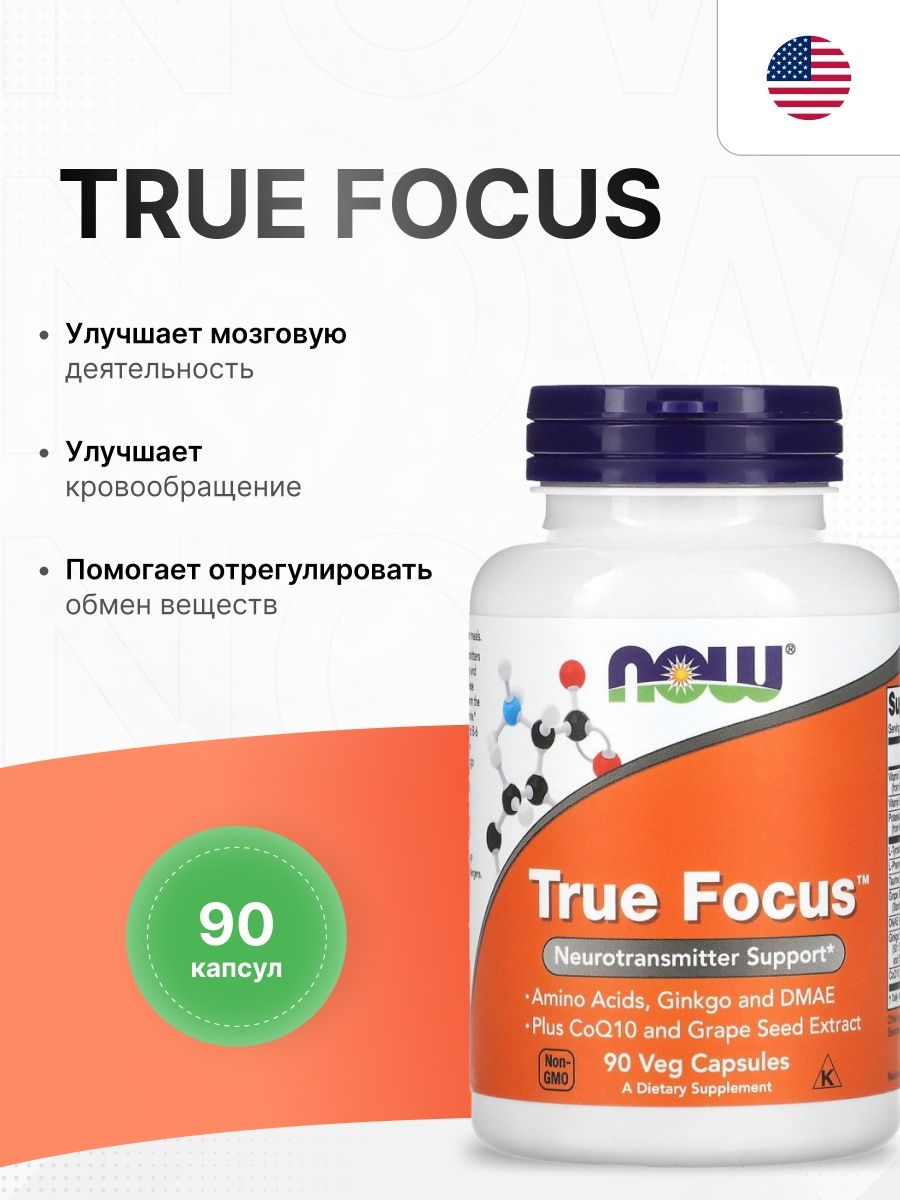 Now true focus