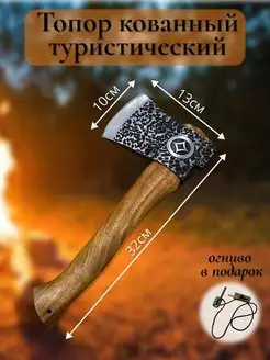 Топор туристический