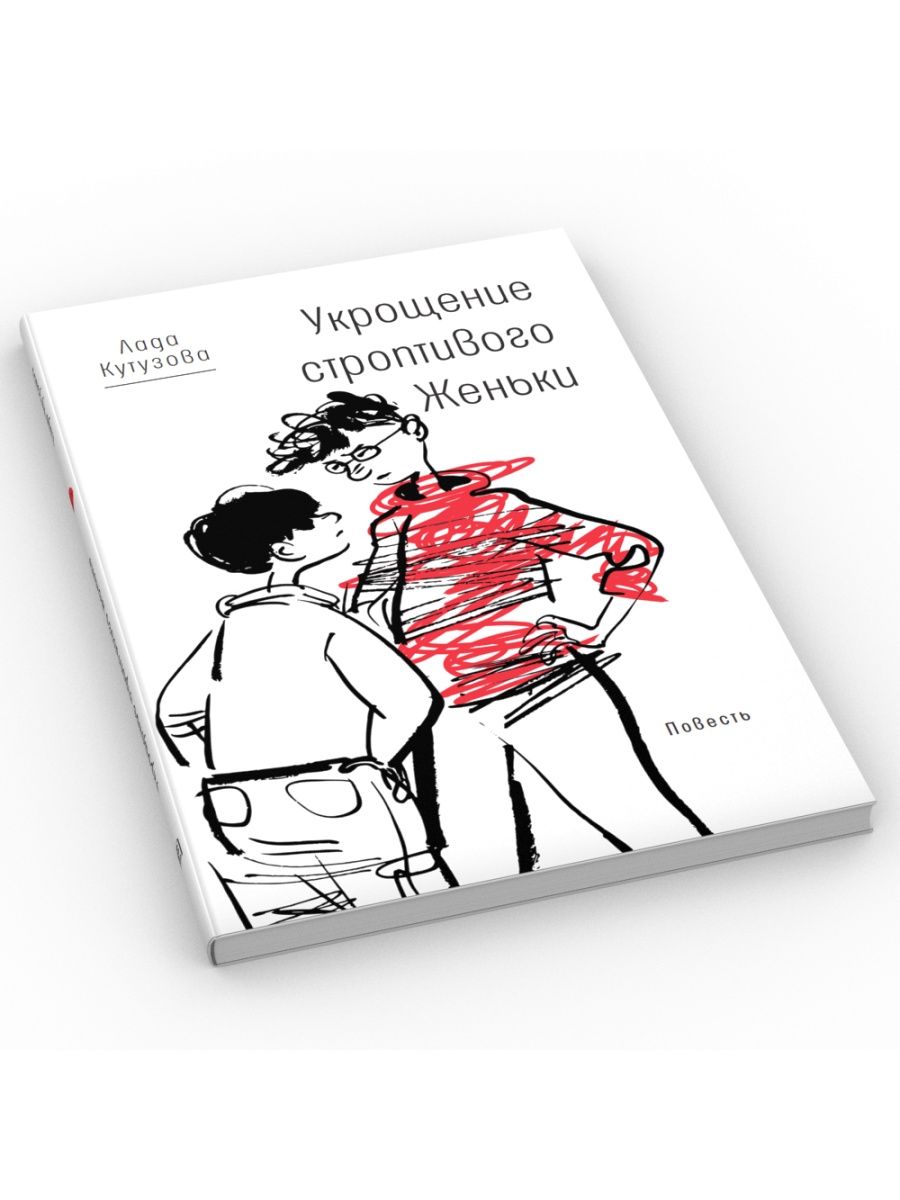 принц или укрощение строптивого фанфик фото 62