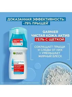 Очищающий гель для лица Skin Naturals отшелушивающий 150мл