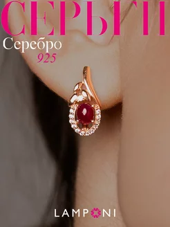 Серьги серебро 925 золотые серебряные с камнями