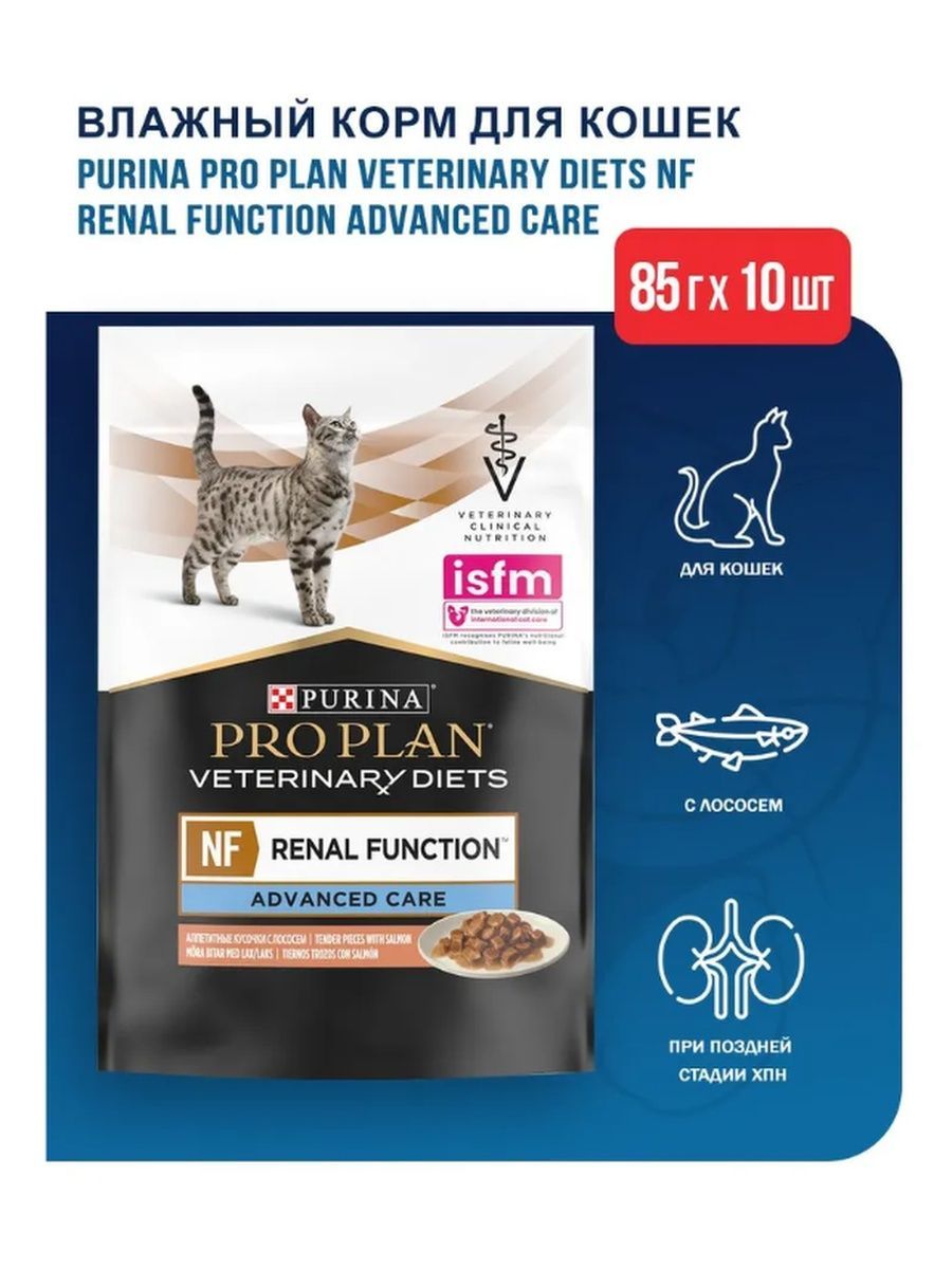 Pro plan urinary для кошек влажный. Пурина Ренал НФ корм для кошек. Renal Purina Pro Plan для кошек Veterinary Diets. Pro Plan renal пауч. Проплан паучи для кошек NF Ренал.