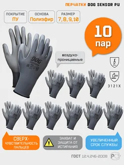 Перчатки рабочие 10 пар