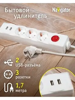 Удлинитель сетевой 3 розетки с заземлением