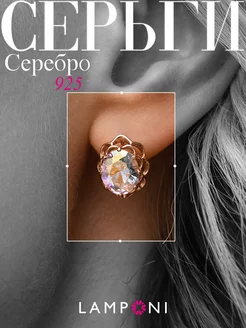 Серьги серебро 925 с камнем серебряные