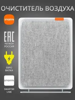 Очиститель воздуха Air Purifier E1 для дома