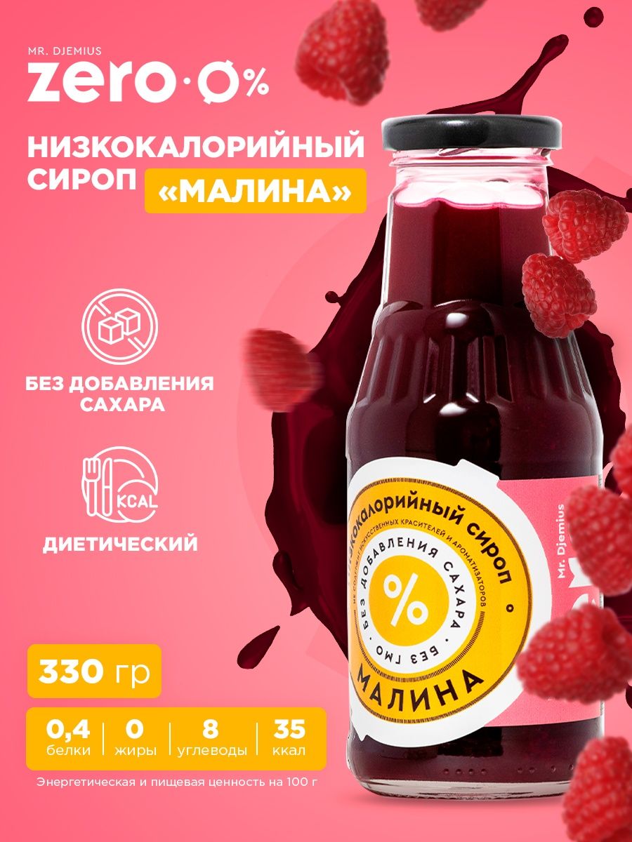 мистер малиновое варенье гта 5 фото 33