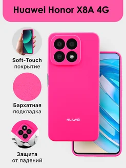 Чехол на Honor X8A 4G Силиконовый