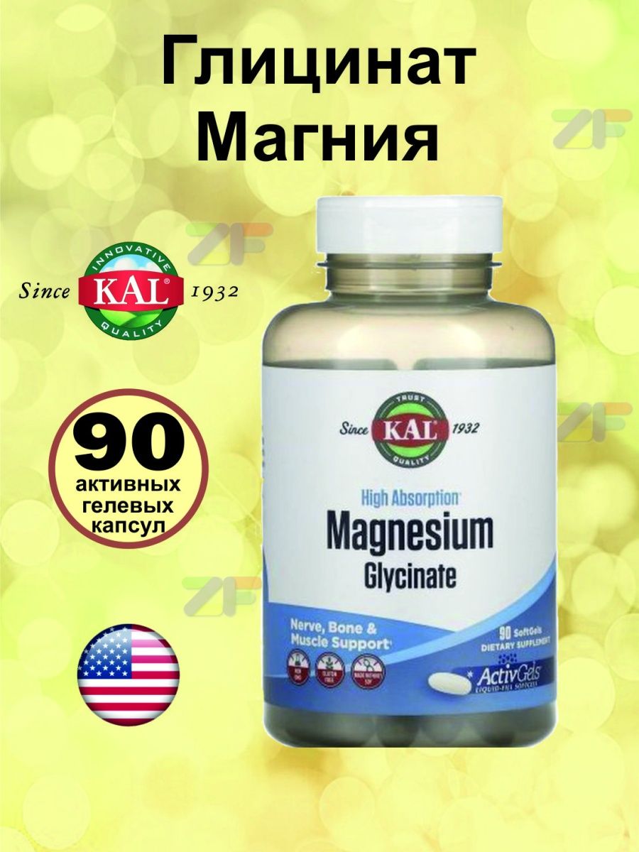 Таблетки kal magnesium glycinate отзывы