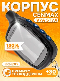 Корпус брелка Cenmax V7A ST7A