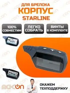 Корпус брелка SL B6 B9