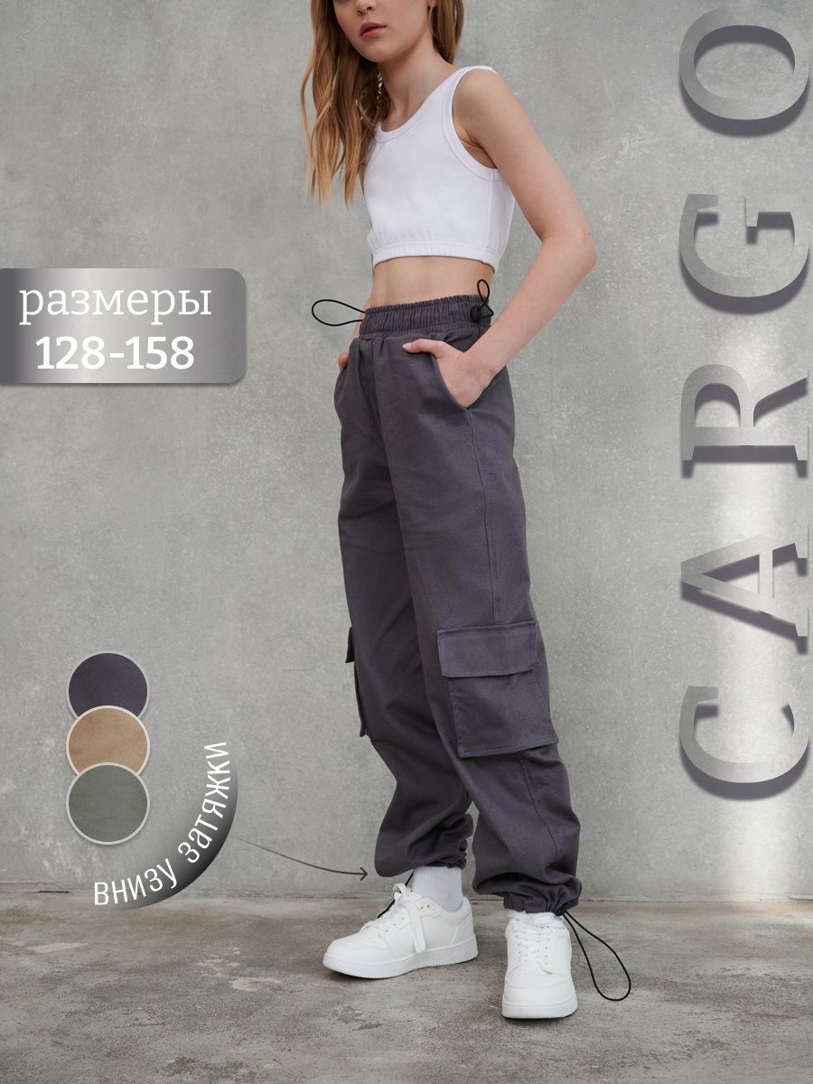 Брюки карго для девочек широкие штаны сargo Delmoor 156055079 купить винтернет-магазине Wildberries