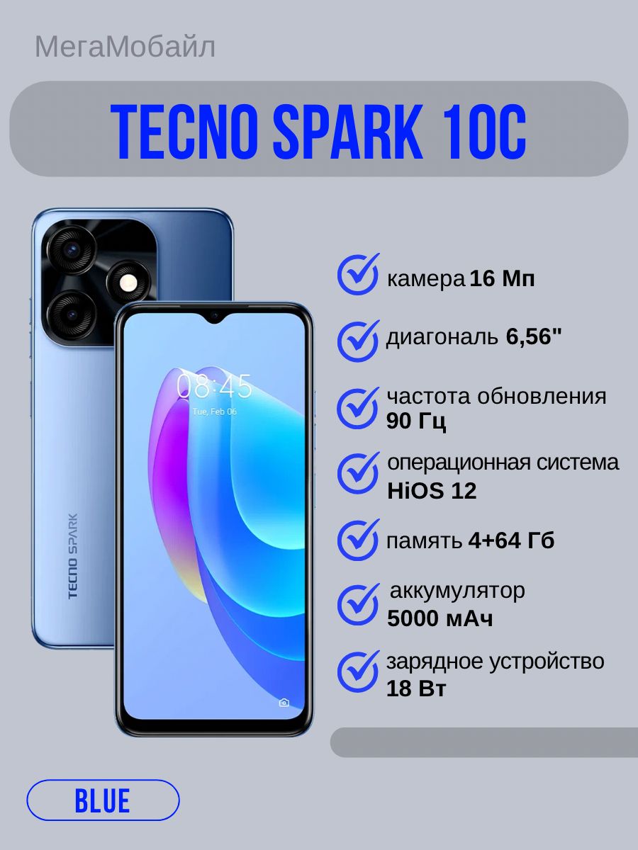 Смартфон tecno spark 10c 4 64gb black