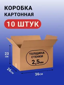 Коробки картонные для переезда для хранения