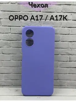 Чехол на Oppo A17 Oppo A17к