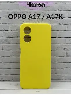 Чехол на Oppo A17 Oppo A17к