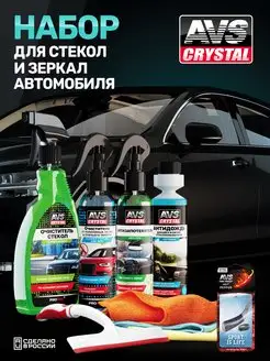 Очиститель стекол автомобиля