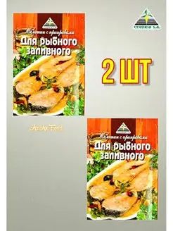 Желатин с приправами для рыбного заливного 2 шт 40 г