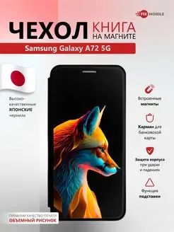 Чехол книжка на Samsung Galaxy A72, Samsung A72 5G