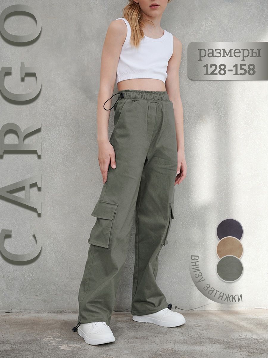 Брюки карго для девочек широкие штаны сargo Delmoor 156062440 купить винтернет-магазине Wildberries
