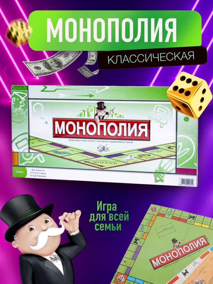 правила игра монополия пицца фото 101