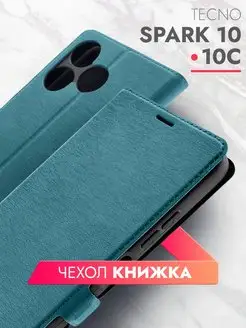 Чехол книжка на Tecno Spark 10, 10C