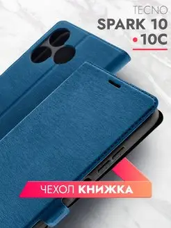 Чехол книжка на Tecno Spark 10, 10C